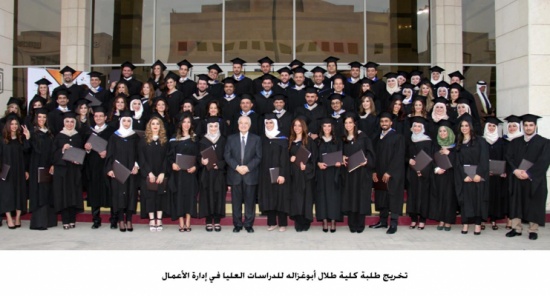 تخريج طلبة كلية طلال أبوغزاله للدراسات العليا في إدارة الأعمال تخريج طلبة كلية طلال أبوغزاله للدراسات العليا في إدارة الأعمال