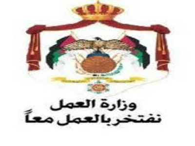 وزارة العمل تعلن عن توفر فرص عمل في قطاع المحروقات وزارة العمل تعلن عن توفر فرص عمل في قطاع المحروقات