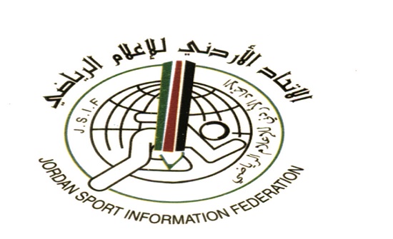 بيان صادر عن الإتحاد الأردني للإعلام الرياضي