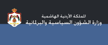 ورشة عمل لموظفي مجلس النواب وضباط ارتباط المؤسسات الحكومية ورشة عمل لموظفي مجلس النواب وضباط ارتباط المؤسسات الحكومية