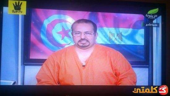 مذيع تونسي يرتدي بدلة الإعدام تضامناً مع الملظلومين بمصر مذيع تونسي يرتدي بدلة الإعدام تضامناً مع الملظلومين بمصر