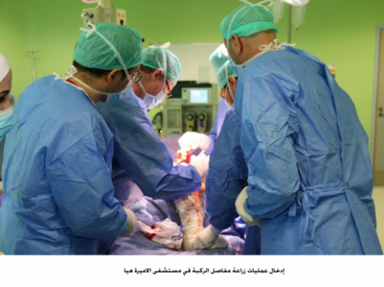 إدخال عمليات زراعة مفاصل الركبة في مستشفى الاميرة هيا إدخال عمليات زراعة مفاصل الركبة في مستشفى الاميرة هيا