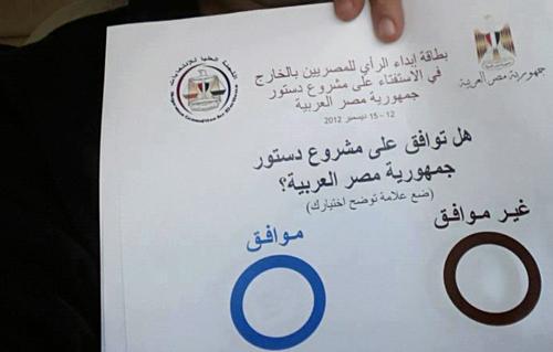 مصر : 98.1 % صوتوا بنعم للدستور الجديد مصر : 98.1 % صوتوا بنعم للدستور الجديد