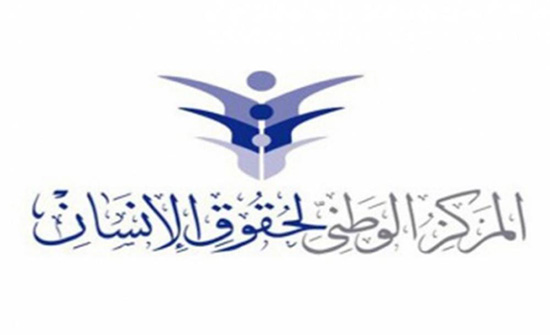 الوطني لحقوق الإنسان يصدر تقريره النهائي لنتائج مراقبة الانتخابات الوطني لحقوق الإنسان يصدر تقريره النهائي لنتائج مراقبة الانتخابات