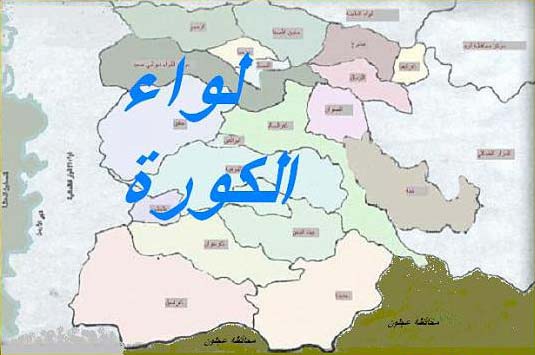 اختتام فعاليات ملتقى الوعظ والارشاد الخامس في الكورة اختتام فعاليات ملتقى الوعظ والارشاد الخامس في الكورة