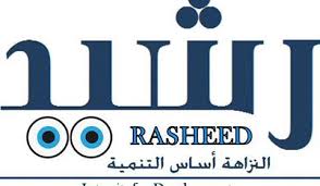 اطلاق الحلقة النقاشية الرابعة لتحالف "رشيد للنزاهة والشفافية" اطلاق الحلقة النقاشية الرابعة لتحالف "رشيد للنزاهة والشفافية"