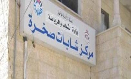 عجلون : ورشة تعريفية عن الصحة الانجابية في صخرة عجلون : ورشة تعريفية عن الصحة الانجابية في صخرة