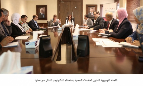 اللجنة التوجيهية لتطوير الخدمات الصحية باستخدام التكنولوجيا تناقش سير عملها اللجنة التوجيهية لتطوير الخدمات الصحية باستخدام التكنولوجيا تناقش سير عملها