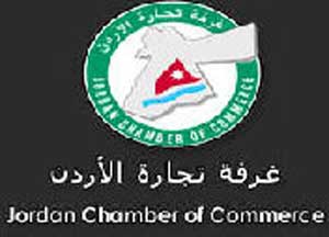 غرفة تجارة الاردن تدعم تأسيس شركة زراعية اردنية اذربيجانية  