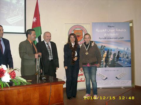 ختام بطولة جامعة عمان العربية للشطرنج 