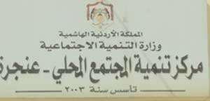  قروض لمشروعات تحسن دخل الأسر