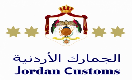 الجمارك تحبط تهريب سجائر وأراجيل الكترونية ولوازمها