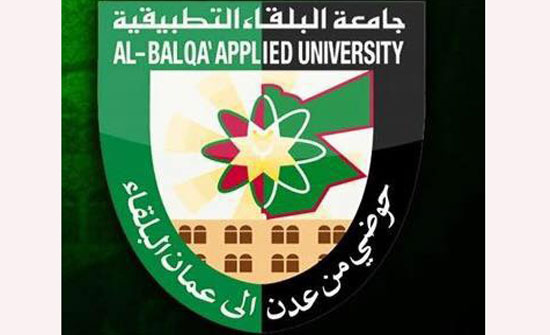 بالاسماء : تشكيلات أكاديمية في البلقاء التطبيقية بالاسماء : تشكيلات أكاديمية في البلقاء التطبيقية