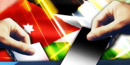 الحواتمة والعوايدة بعضوية مجلس محافظة مادبا عن دائرة بلدية ذيبان الحواتمة والعوايدة بعضوية مجلس محافظة مادبا عن دائرة بلدية ذيبان