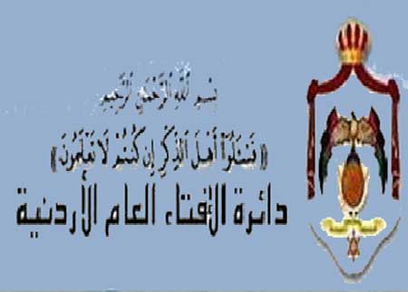 الافتاء تذكر بفتوى تحريم الشرط الجزائي على قرض الطالب الجامعي الافتاء تذكر بفتوى تحريم الشرط الجزائي على قرض الطالب الجامعي