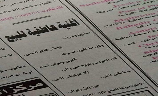 أغنية للبيع... أغنية للبيع...