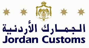 مباحثات جمركية بين الاردن والسعودية   