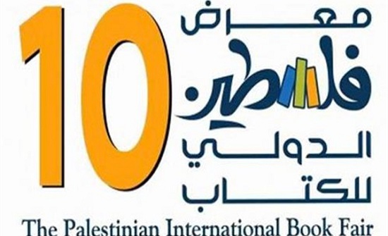 اسرائيل تمنع الناشرين الأردنيين من دخول معرض فلسطين للكتاب اسرائيل تمنع الناشرين الأردنيين من دخول معرض فلسطين للكتاب