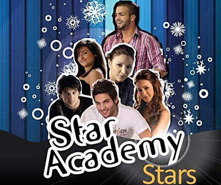 نجوم ستار اكاديمي في ضيافة "jbc" واذاعة صوت المدينة".. الجمعة