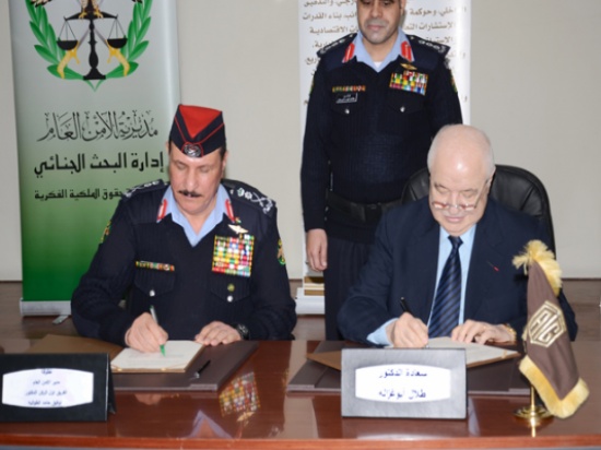 توقيع مذكرة تفاهم بين الأمن العام وشركة وكالات العلامات التجارية " ابو غزالة "