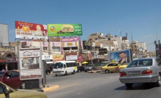 إربد: إلغاء مهرجان لنصرة الأقصى بعد منع المحافظ إقامته إربد: إلغاء مهرجان لنصرة الأقصى بعد منع المحافظ إقامته