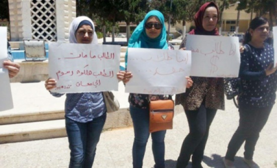الجامعة الاردنية : تهديد طلابي بخطوات تصعيدية اذا لم تخفض الرسوم الجامعة الاردنية : تهديد طلابي بخطوات تصعيدية اذا لم تخفض الرسوم