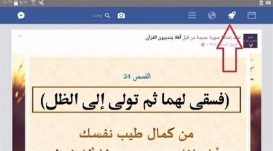 فيس بوك تختبر عرض منشورات من صفحات لا يتابعها المستخدمون فيس بوك تختبر عرض منشورات من صفحات لا يتابعها المستخدمون