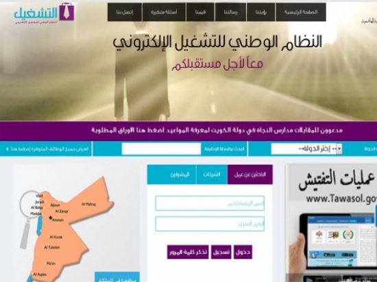 وزارة العمل تدعو الاشخاص الذين تم الموافقة عليهم للعمل في الكويت بالاطلاع على مواعيد المقابلة