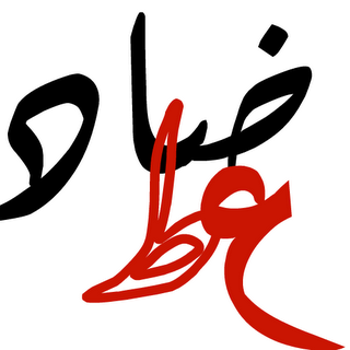 اختتام مسابقة الخطابة باللغة العربية للجامعات الصينية