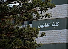 الشفافية الاردني يعقد لقاء تفاعليا مع طلبة اليرموك الشفافية الاردني يعقد لقاء تفاعليا مع طلبة اليرموك
