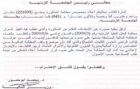  قرار محكمة العدل العليا الذي ضربوه عرض الحائط ( وثائق ) 