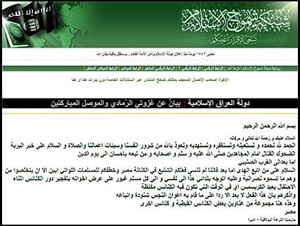 "القاعدة" أصدرت أمراً قبل أسبوعين باستهداف كنيسة الإسكندرية