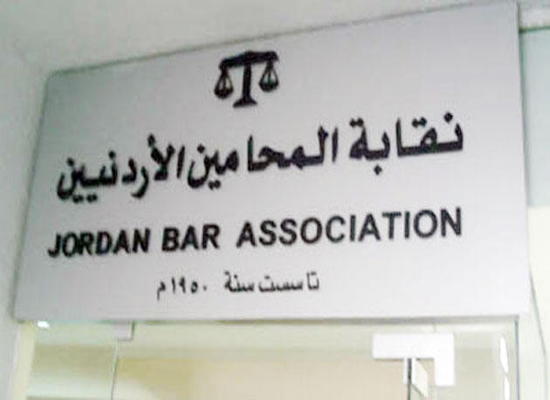 230 محاميا يشاركون بالرقابة على الانتخابات النيابية 230 محاميا يشاركون بالرقابة على الانتخابات النيابية