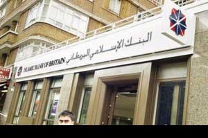 دراسة تدعو الى تغيير السياسات المالية المفروضة على البنوك الاسلامية دراسة تدعو الى تغيير السياسات المالية المفروضة على البنوك الاسلامية