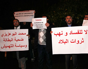 مظاهرة أمام السفارة التونسية في لندن   