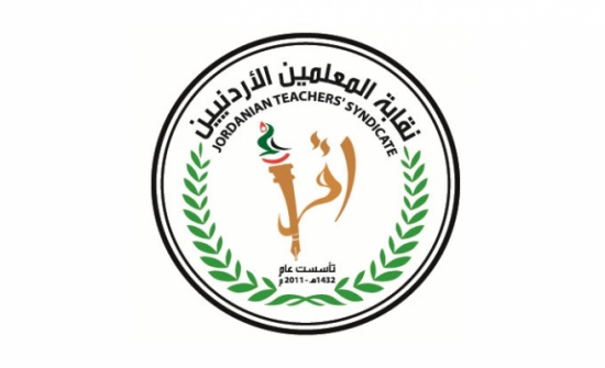 غالبية المعلمين لن يتضرروا من ضريبة الدخل غالبية المعلمين لن يتضرروا من ضريبة الدخل