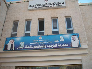 جاهزية المديرية في معان والاغوار الجنوبية لامتحانات شتوية " التوجيهي " جاهزية المديرية في معان والاغوار الجنوبية لامتحانات شتوية " التوجيهي "