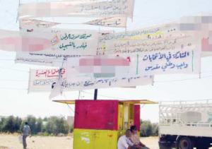 حملة لازالة اليافطات داخل شوارع مدينة مادبا