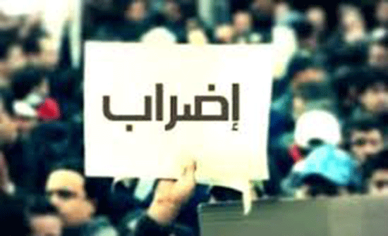 النقابات تدعو للمشاركة في الاضراب غداً الأربعاء النقابات تدعو للمشاركة في الاضراب غداً الأربعاء