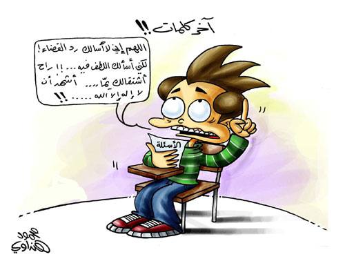 حرمان 3 طلاب من امتحان الثقافة الاسلامية في السلط