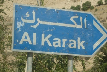 مطالب بتوفير خدمات البنية التحتية في منطقة الثنية شرق الكرك