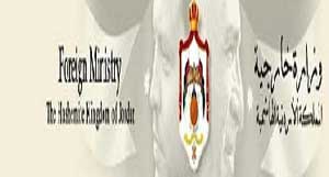 الخارجية تتسلم نسخا من اوراق اعتماد سفيري الكويت والاتحاد الاوروبي  