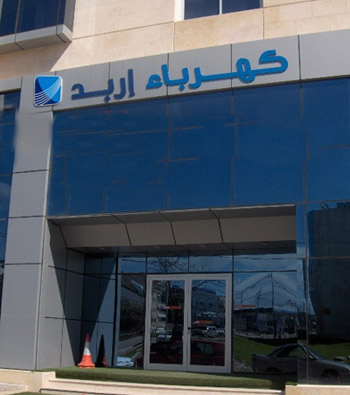 توقيع اتفاق عمل جماعي بين كهرباء اربد والنقابة العامة للعاملين بالكهرباء
