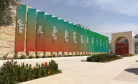متحف الأردن يعلن عن أوقات استقبال الزوار خلال الفترة الحالية متحف الأردن يعلن عن أوقات استقبال الزوار خلال الفترة الحالية