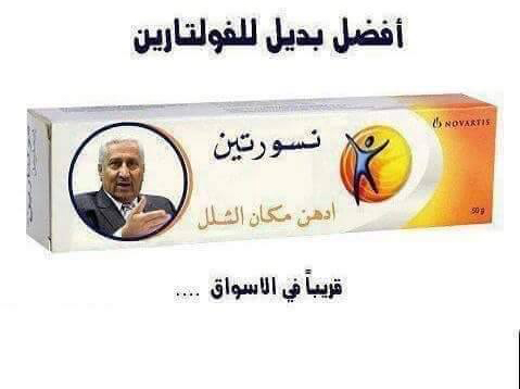 قريباً في الأسواق ... دواء نسورتين لعلاج الشلل - " التفاصيل داخل الخبر " قريباً في الأسواق ... دواء نسورتين لعلاج الشلل - " التفاصيل داخل الخبر "
