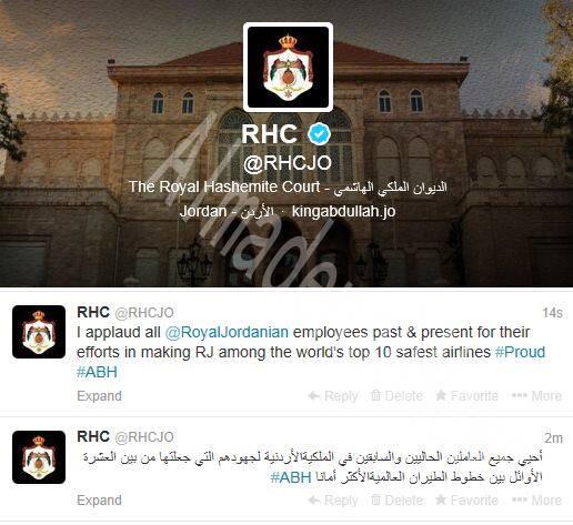 الملك يمدح انجاز الملكية الأردنية الملك يمدح انجاز الملكية الأردنية
