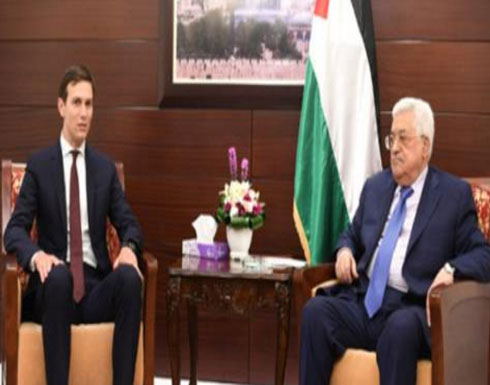 مصدر فلسطيني: كوشنر طلب وقف التحركات الفلسطينية في انتظار مبادرة أميركية