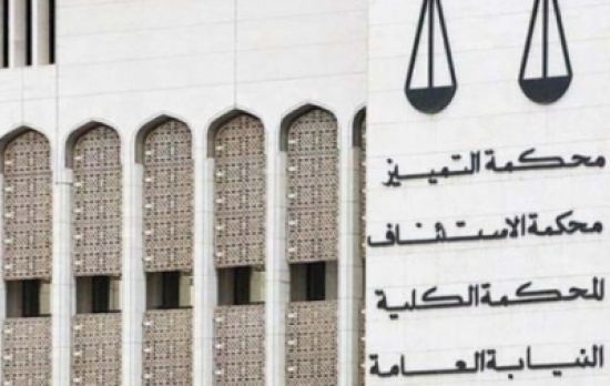 محكمة كويتية تقضي بإعدام زوجين قتلا طفلتهما محكمة كويتية تقضي بإعدام زوجين قتلا طفلتهما