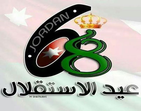 تواصل احتفالات المملكة بعيد الاستقلال ويوم الجيش تواصل احتفالات المملكة بعيد الاستقلال ويوم الجيش