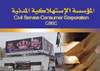 مديرالمؤسسة الاستهلاكية المدنية يتفقد اسواقها بالكرك  